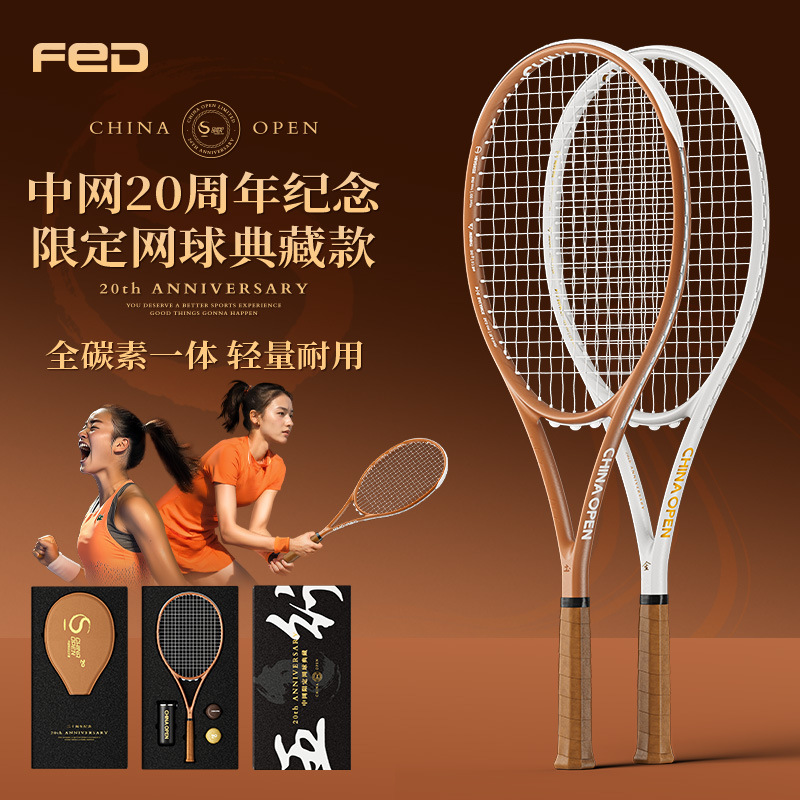 China Open Full Carbon Tennis Rgame Collection Gift Box Beginners College Students Novice Adult Single Play Rebound Trainer