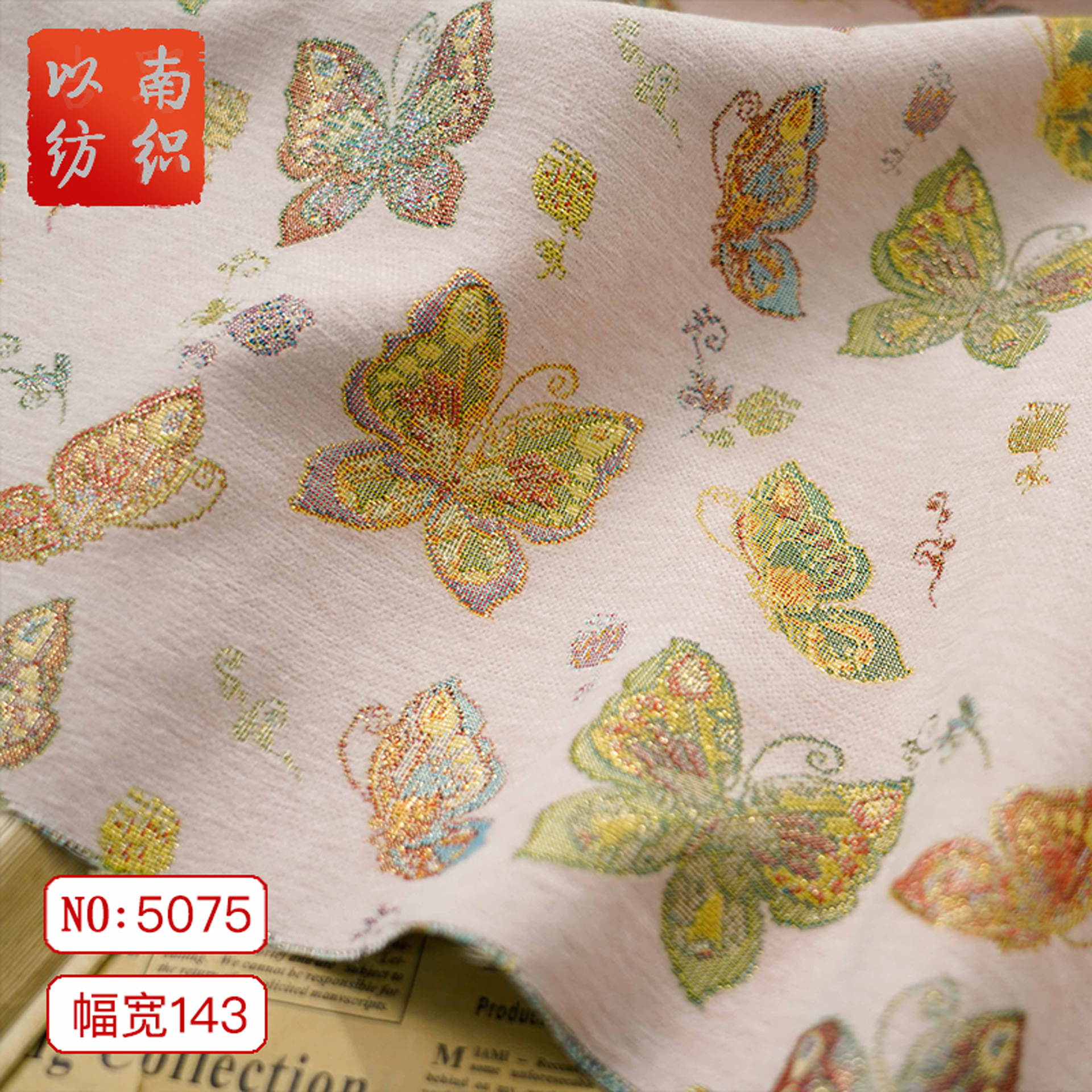 Vintage multi-color gold silk butterfly curtain four-piece jacquard fabric spring and autumn thick chenille coat yarn-dyed fabric