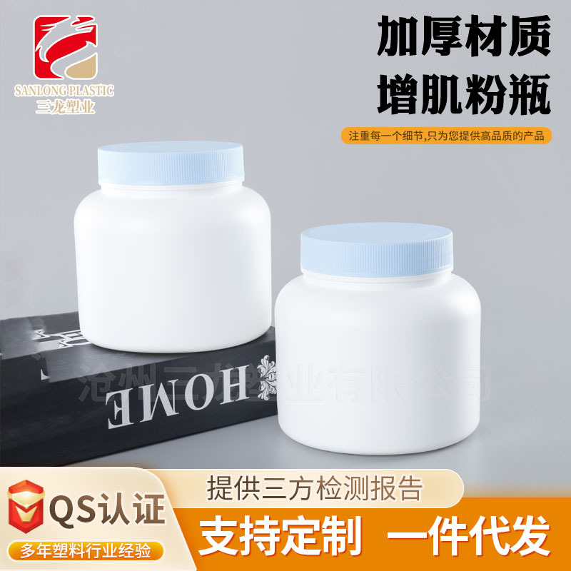 Muscle-Building Powder Barrel 500g Protein Powder Wide-Mouth Powder Plastic Bottle Pe Muscle-Building Powder Bottle 500ml Milk Powder Packaging Tank