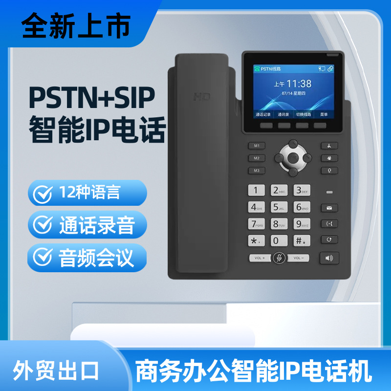 Foreign Trade Brand New S12 Ip Phone Sip Network Phone Poe Powered Ip Fixed Line Recording Voip Landline