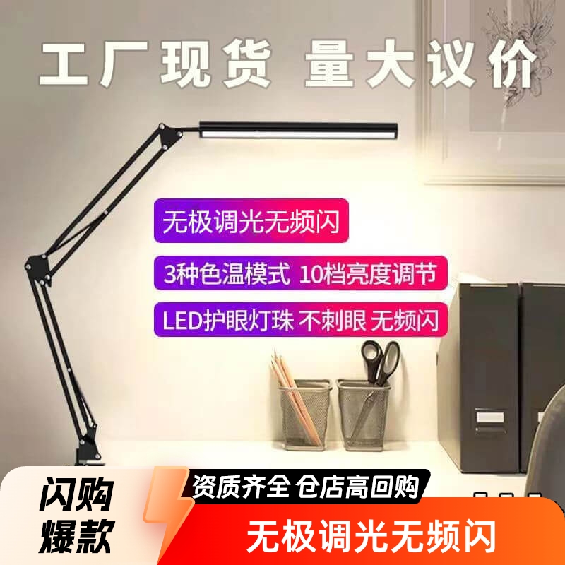 LED long arm folding learning desk lamp three-color dimming reading learning work LED long arm clip eye protection desk lamp
