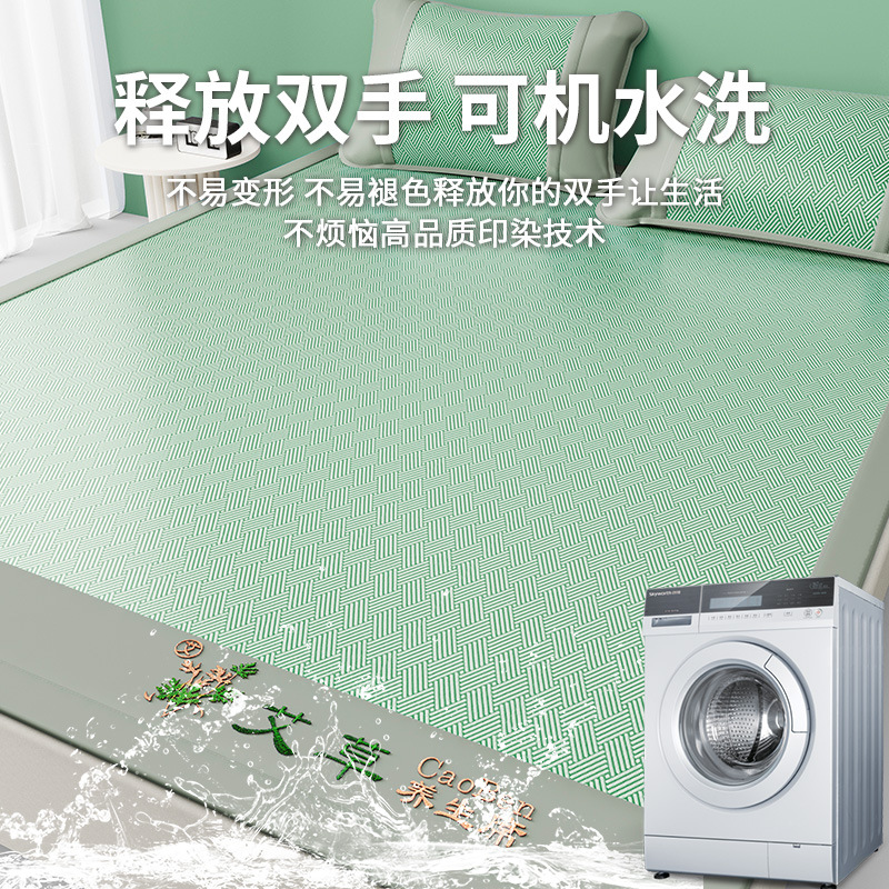 Picture of Mugwort Ice Silk Mat Household Foldable Mat Summer Air-Conditioned Soft Mat Three-Piece Set Student Dormitory Ice Silk Mat