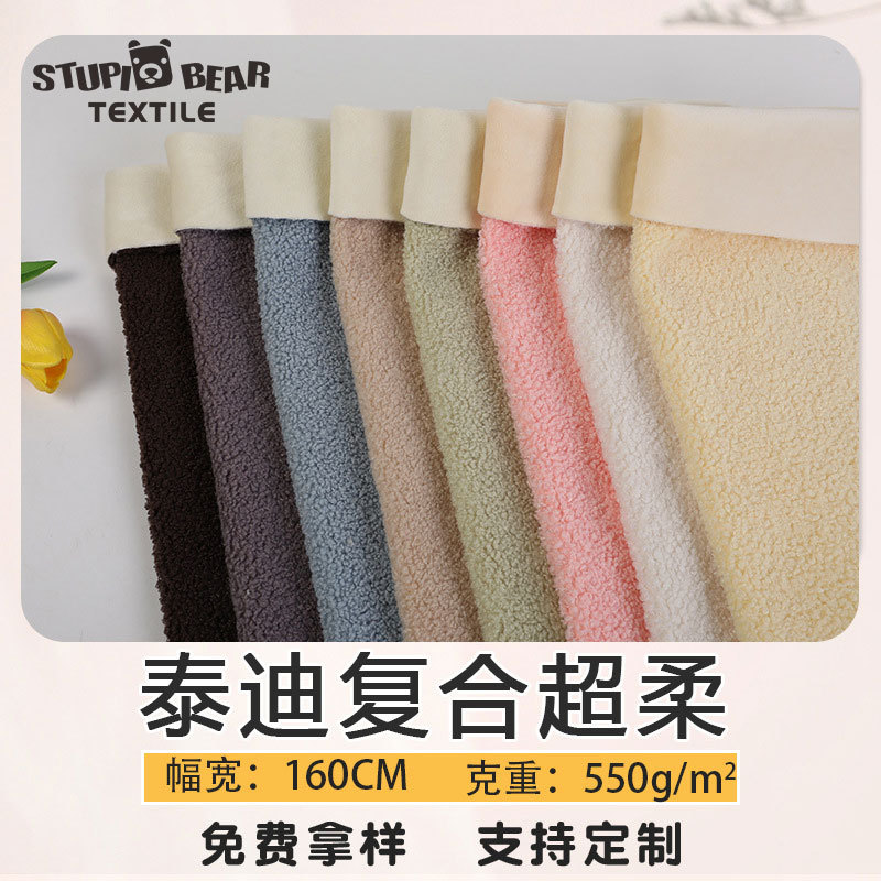 Teddy velvet composite super soft silver fox velvet polar velvet suede composite fabric processing customized source manufacturers