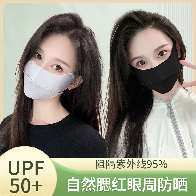 Picture of Mask Women's Sunscreen High Color Value UV Protection Summer Sunshade Breathable Full Face Eye Protection Angle Mask Ice Silk 3D Stereo