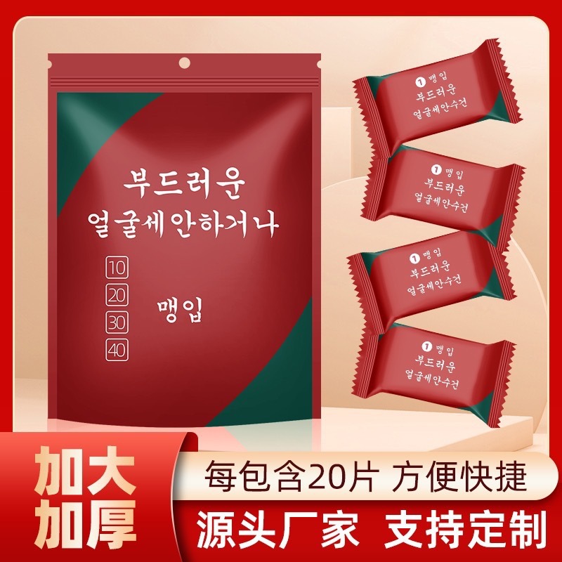 Picture of Compression Towel Wholesale Travel Towel Thick Portable Disposable Face Towel Makeup Remover Facial Cleanser Small Square Towel
