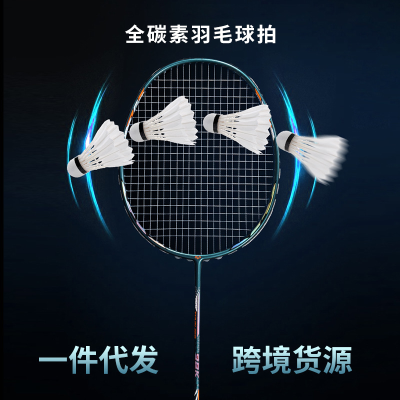 Full carbon badminton racket fiber ultra light racket set men and women durable professional badminton racket wholesale group purchase