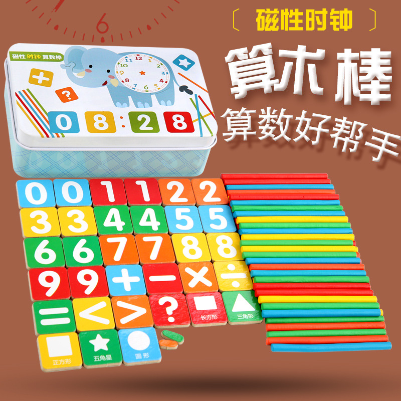 Elementary school students arithmetic stick counting learning stick number decomposition stick arithmetic teaching aids children's toys kindergarten addition and subtraction