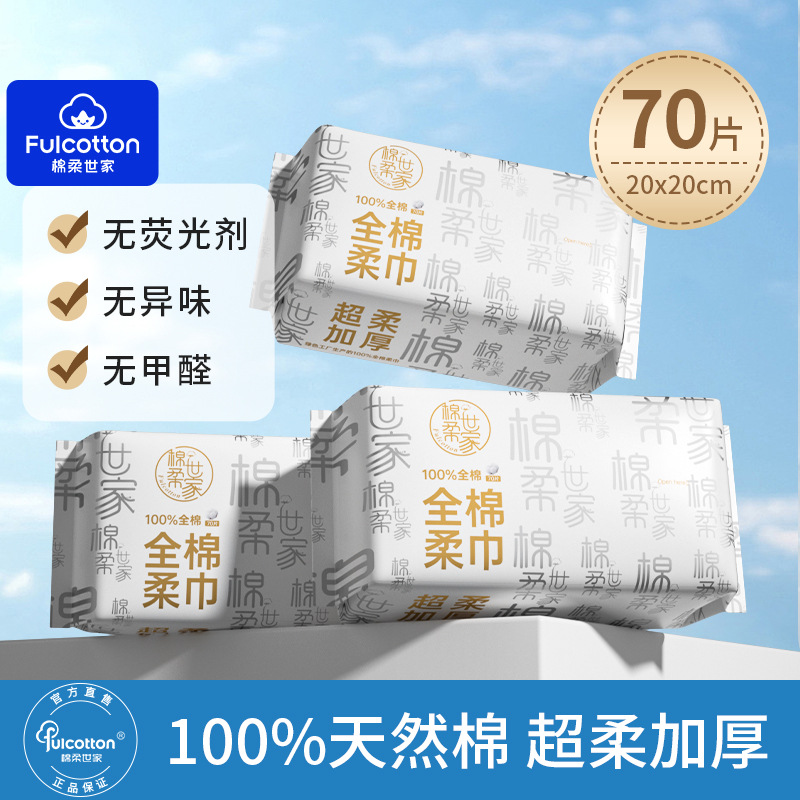 100% Pure Cotton Face Wash Household Withdrawable Cotton Soft Towel Disposable Thickened Face Wash Towel Beauty Face Wash Cleansing Towel