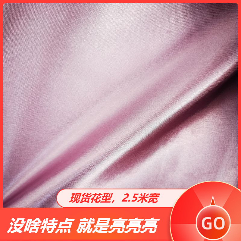Imitation silk satin cloth drop plastic bright gloss edging lining fabric Nantong home textile piping fabric sunscreen