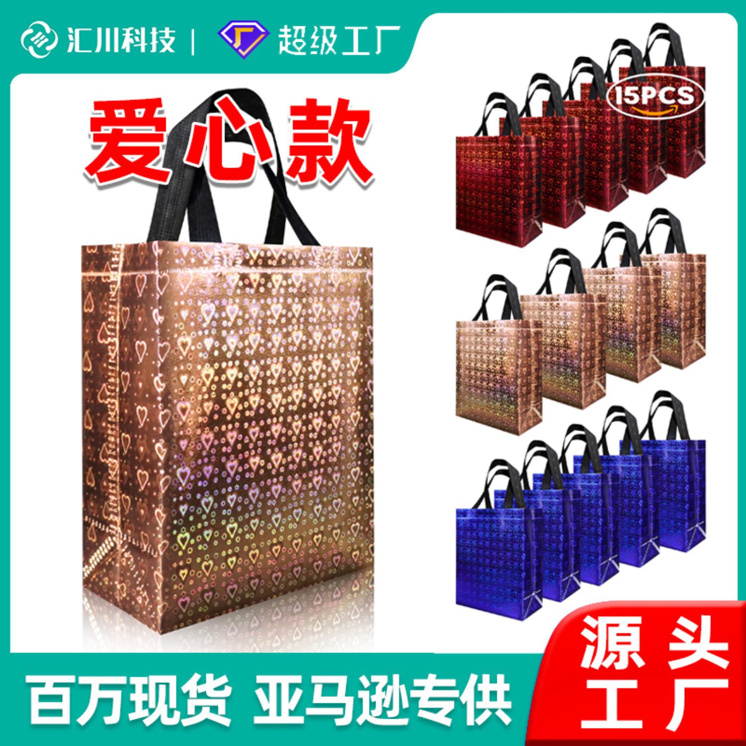 in stock cross-border environmental protection bag aluminum film non-woven bag custom laser film clothing shopping portable three-dimensional bag custom