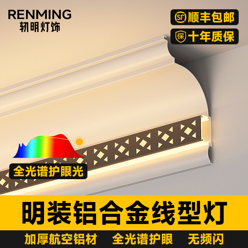 Imitation Gypsum Line Decorative Light with Integrated Inner Corner Ceiling Linear Light, All-Aluminum Alloy Ceiling-Free Linear Light with Double Eyelids