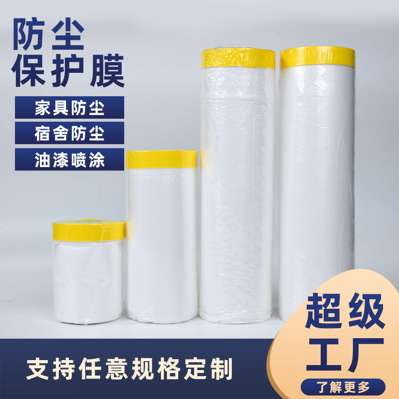 Dust-proof film paint spraying masking film house decoration furniture protective film student dormitory dust-proof film in stock wholesale