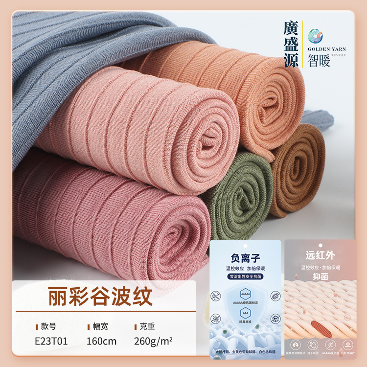 260 Kedel Knitted Fabric Autumn and Winter Home Base Warm Fabric for Men and Women Texture Striped Fabric