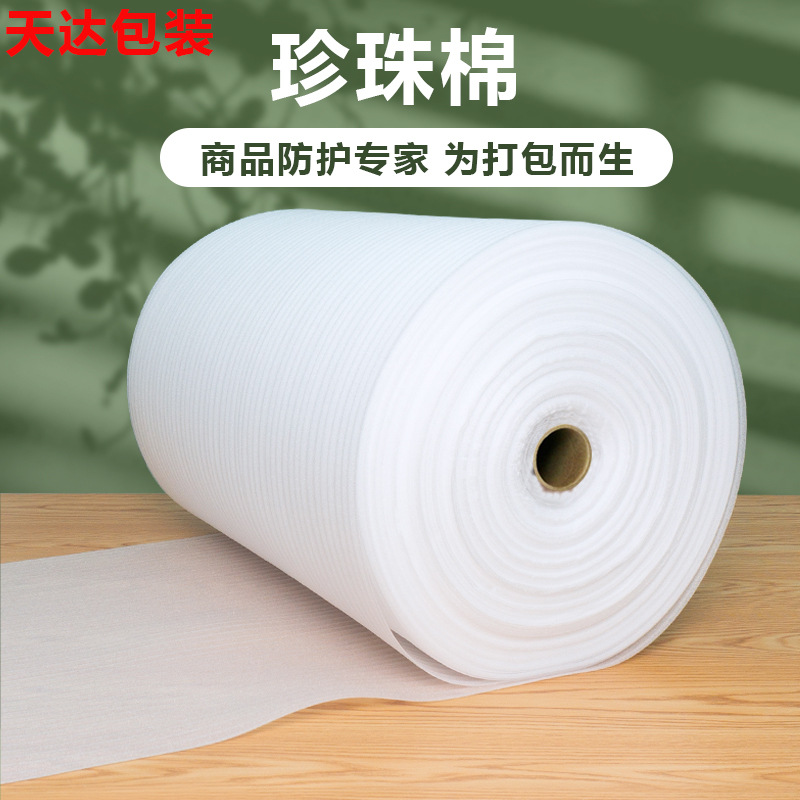 epe Pearl cotton foam roll packaging material filler lining express anti-collision foam cotton coil source manufacturer