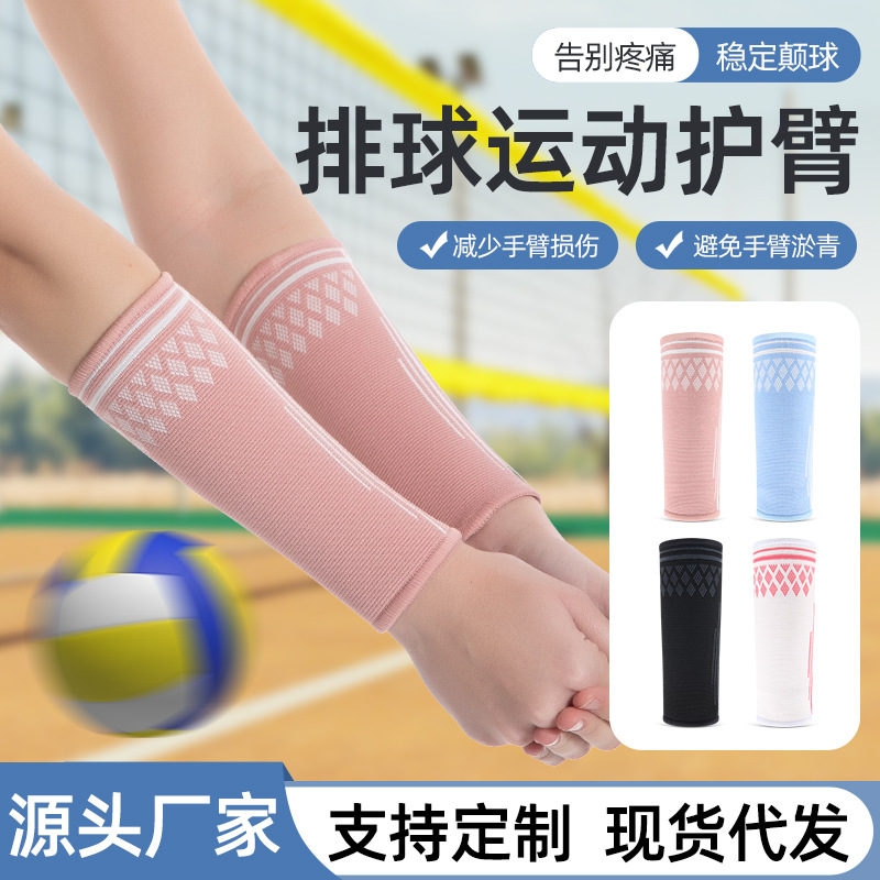 Volleyball Sports Arm Protection for Students in High School Entrance Examination Sports Protection for Volleyball Wrist Protection to Prevent Wrist Injury Pad Ball Arm Protection