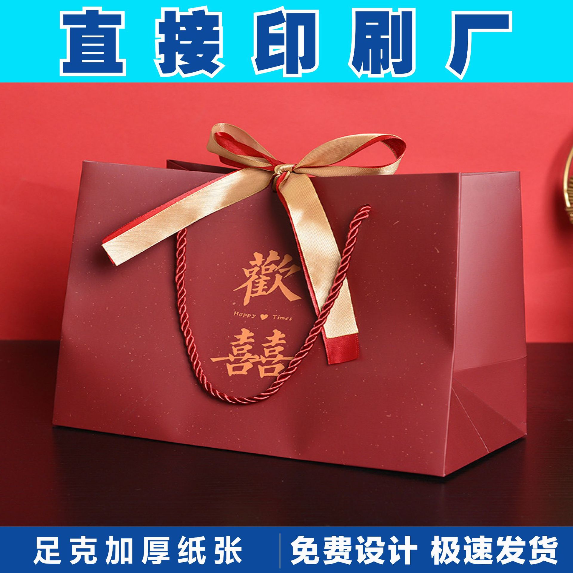 Guangdong Foshan Manufacturer Professional Customized Red Paper Bag Bow Wedding Chinese Valentine's Day Special Paper Bag