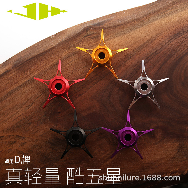 Modified Dawa Water Drop Wheel Star Brake Five-Star Unloading Lightweight Big Five-Star Fourth Sub-CVST