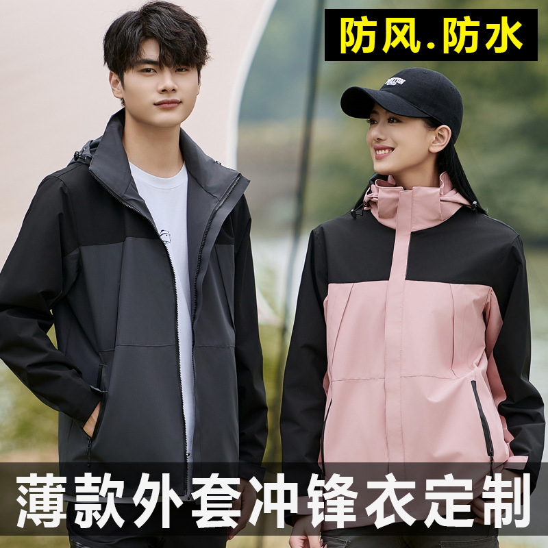 Spring and autumn jackets, thin custom high-end corporate work wear, trench coats, printed letters, embroidered logos, windproof, waterproof wholesale