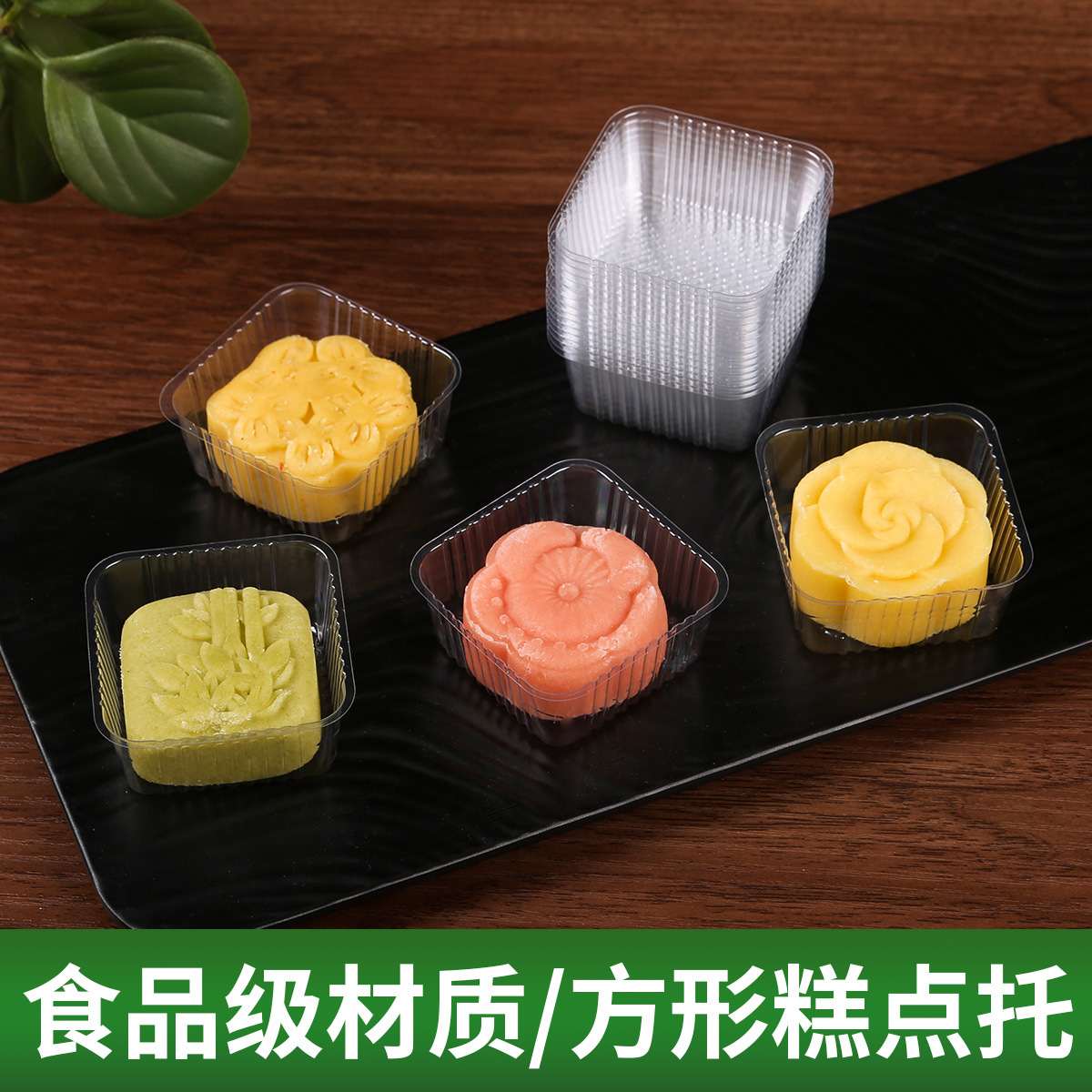 Spot Thickeneded Transparent Square Bottom Pet Food Grade Blister Box Dessert Mung Bean Sorbet Packaging Box Wholesale