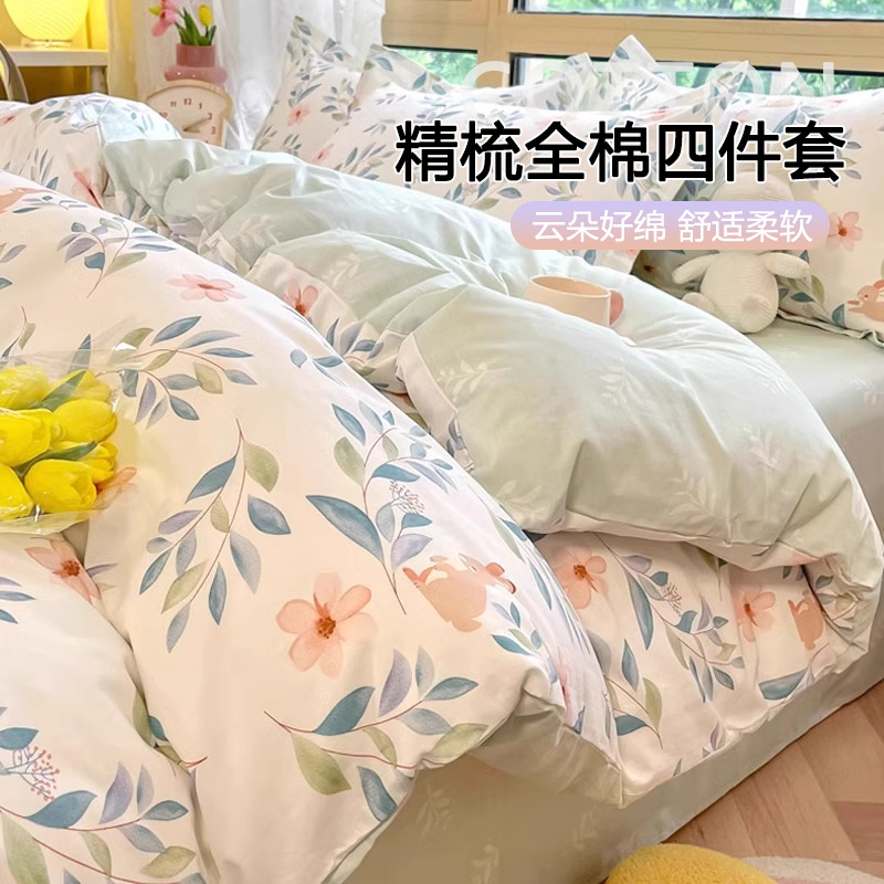 100 cotton four-piece quilt cover bedding 2025 new student dormitory bed sheet three-piece set