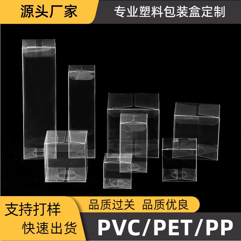 Customized Pvc Transparent Packaging Box Pet Plastic Square Rectangular Daily Necessities Cosmetics Tea Box Manufacturer