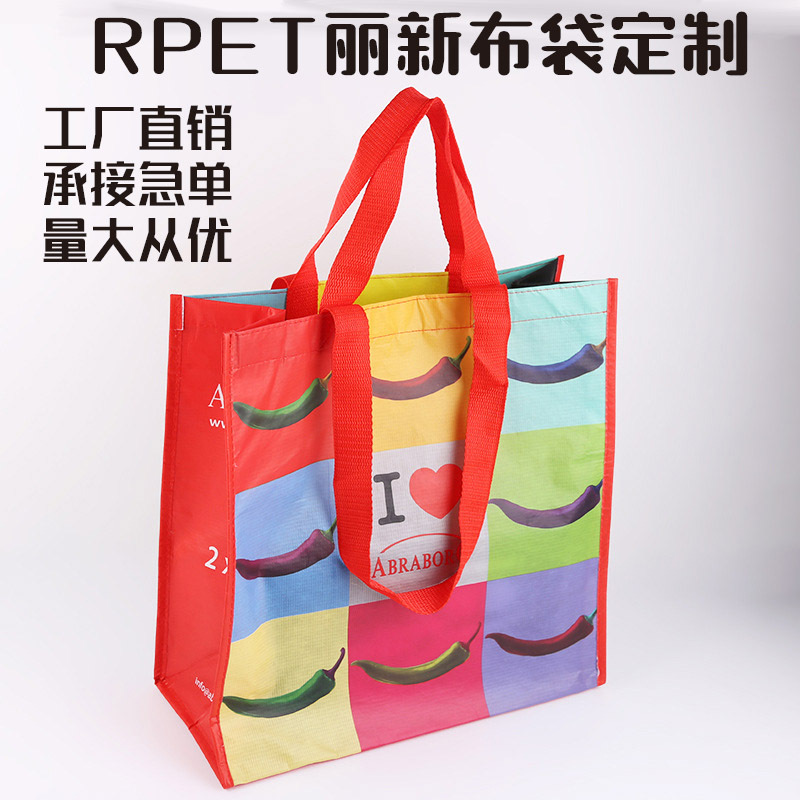 RPET Lixin cloth Jiugongge coated handbag printed shopping handbag colorful logo shopping bag