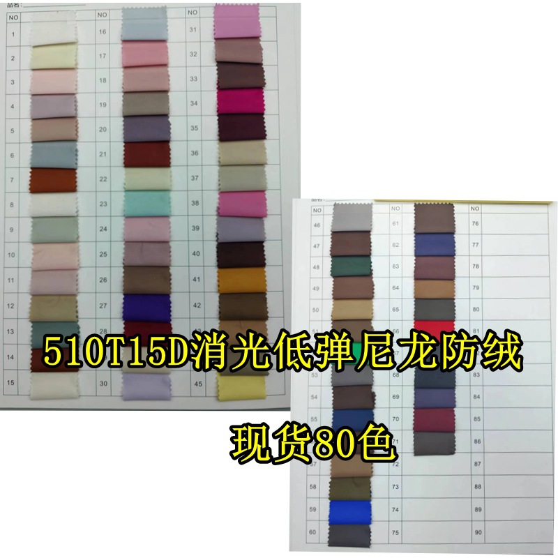 in stock 510T Extinction Low Elastic Nylon Spinning 15D * 15D Extinction DTY Non-gallbladder Anti-pile Pulling Dyeing Outdoor