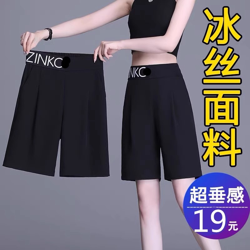 Summer New chubby girl Super plus size High Waist Shorts Women's Loose Casual Pants All-match Wide Leg Pants 200 Jin Tide