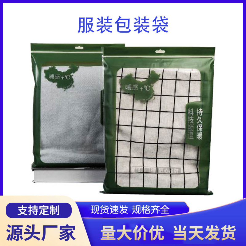 Autumn and Winter Thickened Thermal Underwear Base Layer Pants and Shirts Self-Sealing Bags Autumn Clothes and Pants Plastic Packaging Bags in Stock
