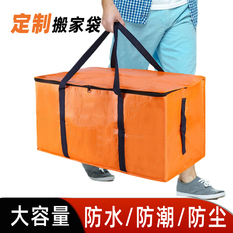 Woven Snakeskin Bag Printable Logo Cross-border Large Film Laminating Packaging Storage Bag Waterproof Travel Moving Tote Bag