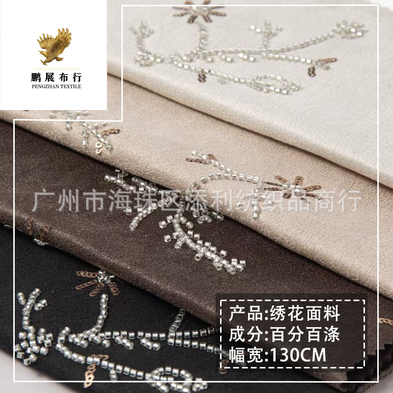Autumn and Winter New High Quality Suede Fleece Embroidery Bead Tube Branch Embroidery Cloth Women's Bandana Dress Wedding Dress Fabric