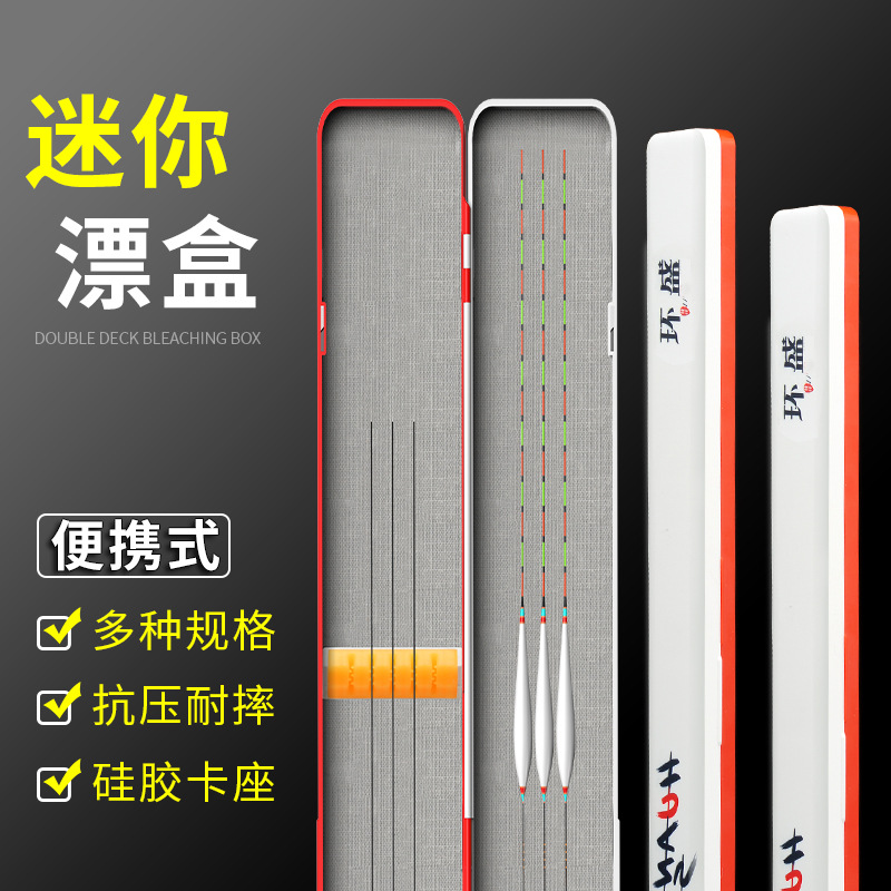 New special mini drift box portable ultra-thin small small capacity ultra-narrow plastic stream fishing gear fishing supplies