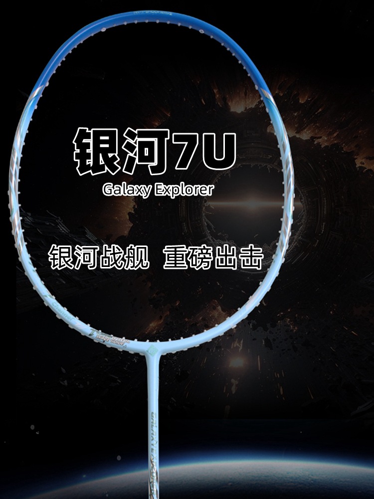 Cross-Border Lightweight 7U Badminton Racket Carbon Fiber Special Training Badminton Racket Adult Badminton Racket Single Racket