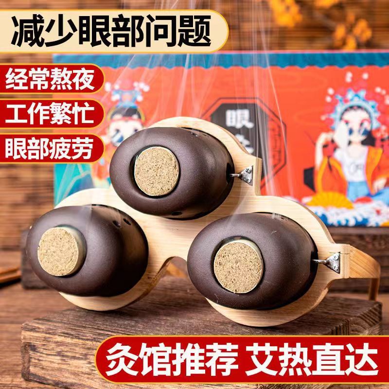 Eye moxibustion instrument eye moxibustion artifact eye care moxa jar massage instrument moxa eye fumigation moxibustion box purple sand moxibustion