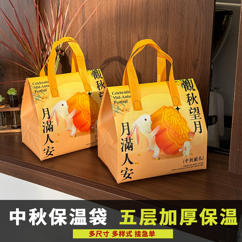 Mid-Autumn Festival takeaway insulation bag custom in stock moon cake takeaway packaging bag non-woven insulation bag takeaway packaging bag