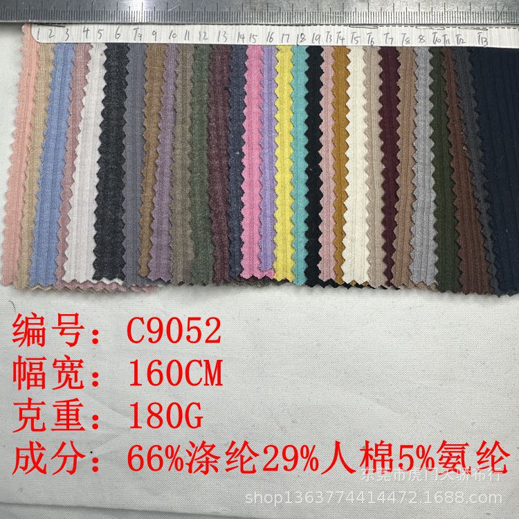 Spot supply of knitted polyester cotton rib 190g TR rib 2*2 fine needle rib overdyed rib pit cloth