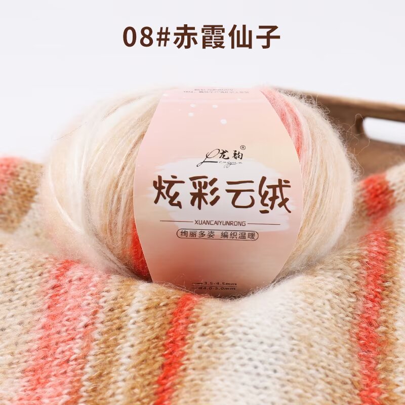 Picture of Colorful cloud velvet 100g wholesale generation of autumn and winter hat scarf shawl hand machine woven raw materials