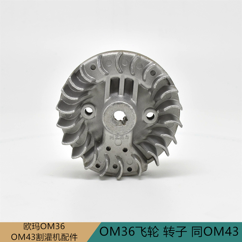 Accessories magnetic flywheel rotor agricultural fruit tea garden forestry Greening mechanical cutting irrigation Italy Ouma OM3643 grass trimmer