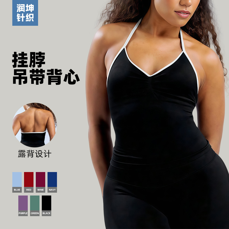 European and American Sexy Halterneck Contrasting Color Nude Sports Vest Casual Running Fitness Clothing Tight-Fitting Beautiful Back Yoga Clothing for Women