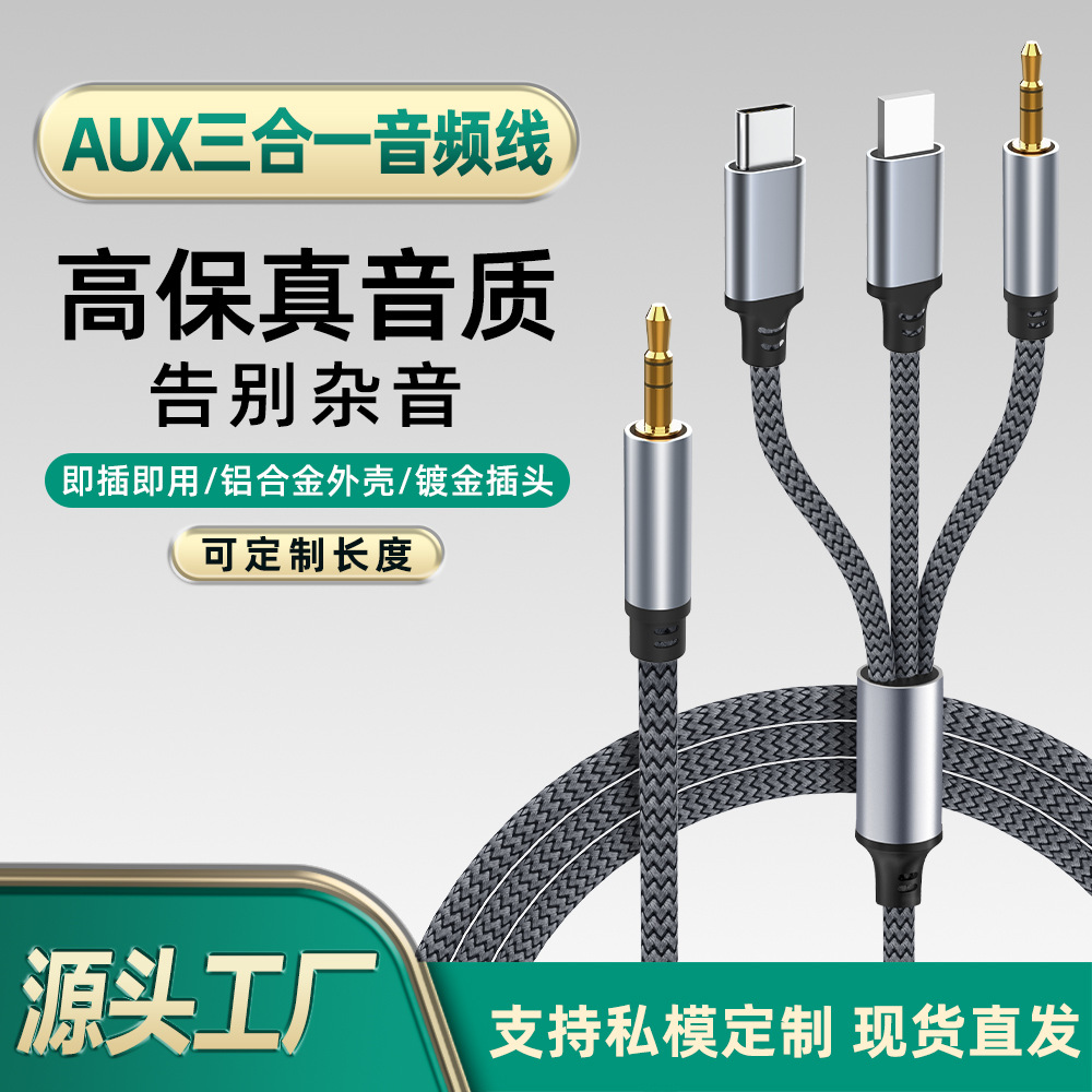 Aux Audio Cable Three-In-One to Three Suitable for Apple Type-C Mobile Phone Cable Male-To-Male Headphone Audio Box