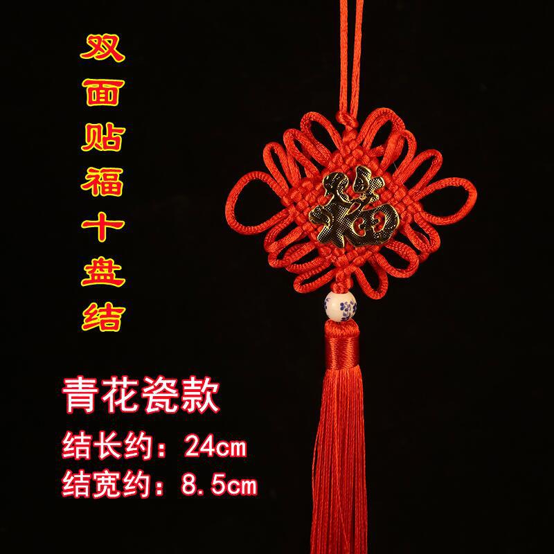 Picture of Yiwu Wholesale Ten-plate boutique Chinese knot stickers pendant safety buckle Lucky Lucky holiday home festive ornaments