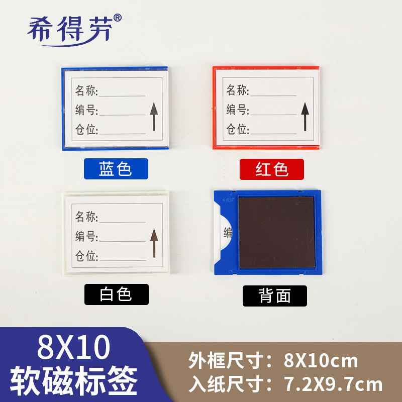Picture of Full Magnetic Label Tags, Strong Magnetic Shelf Identification Cards, Magnetic Label Tags for Storage Materials and Filing Cabinets