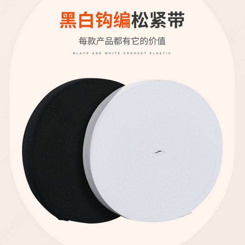 Picture of Manufacturer Wholesale Accessories Black and White Hemmed Elastic Band Thickeneded Waist Clothing Flat Elastic Plain Weave Crochet Elastic Band