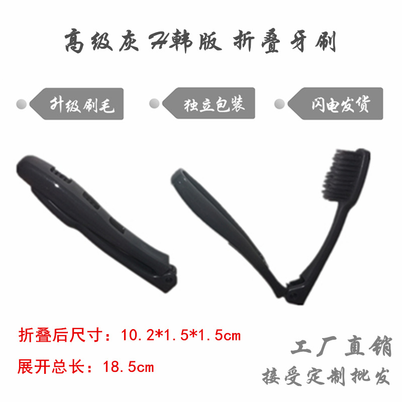 Picture of Folding Toothbrush Outdoor Travel Adult Personalized Portable Storage Sleeve Scrub Soft Hair Group Building Gift Advertising Toothbrush