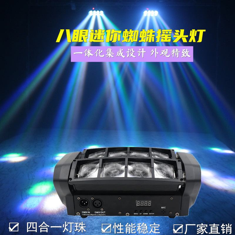 LED Mini Spider Lamp KTV Room Flash Ballroom Bar Beam Sound Control Stage Lighting Laser Light