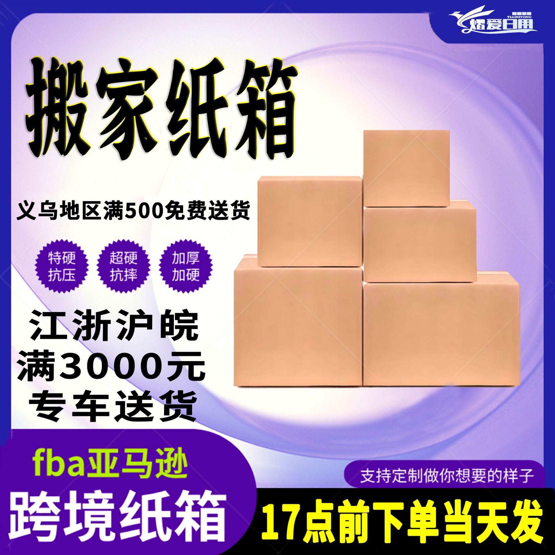 Moving Boxes Wholesale in Stock Fba Storage Packing Cartons Cross-Border Special Logistics Packaging