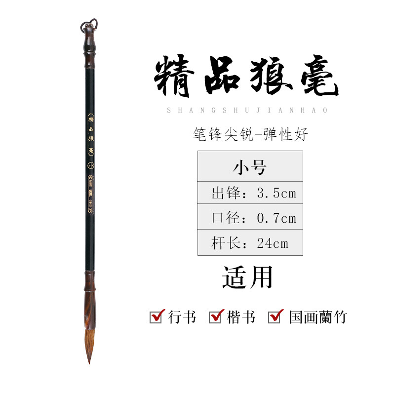 Picture of Biyoumi Langhao Student and Brush Calligraphy Beginner Sheep Hair Brush Wholesale Calligraphy Supplies Special Brush