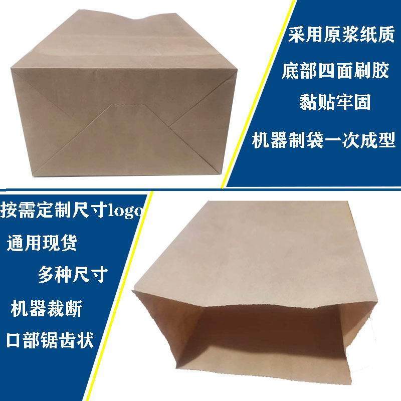 Picture of Sos Square Bottom Kraft Paper Bag Lunch Packaging Paper Bag Flat Bread Baking Takeaway Packaging Bag Hand Bag