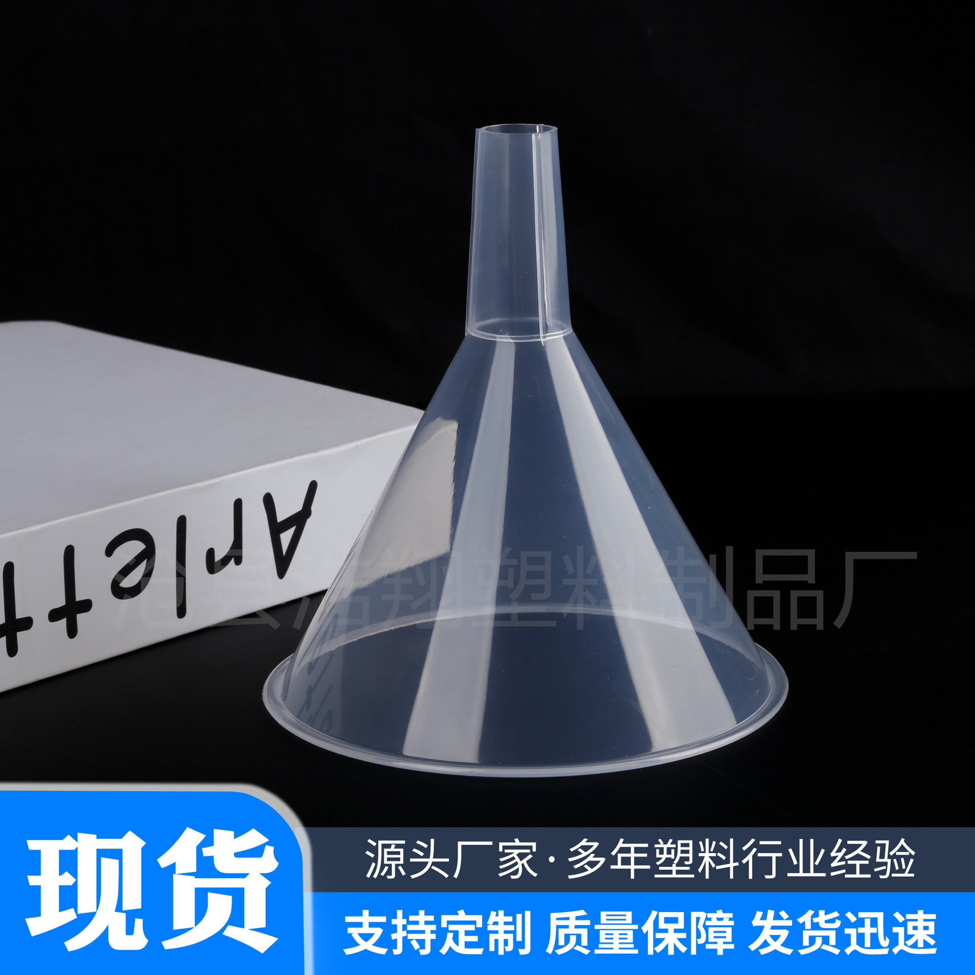 Large Diameter Funnel Oil Bucket 120Mmpp Plastic Funnel Laboratory Universal Thickeneding Supply Wholesale