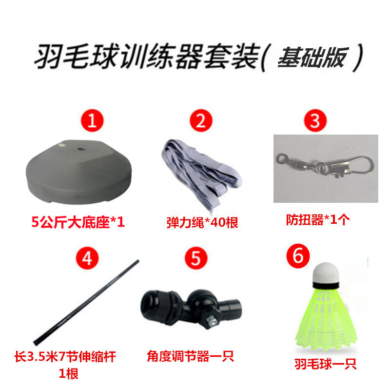 Picture of Factory Direct Sales Wholesale Badminton Trainer Single Person Singles Artifact Practice Rebound Force Auxiliary Equipment Practice